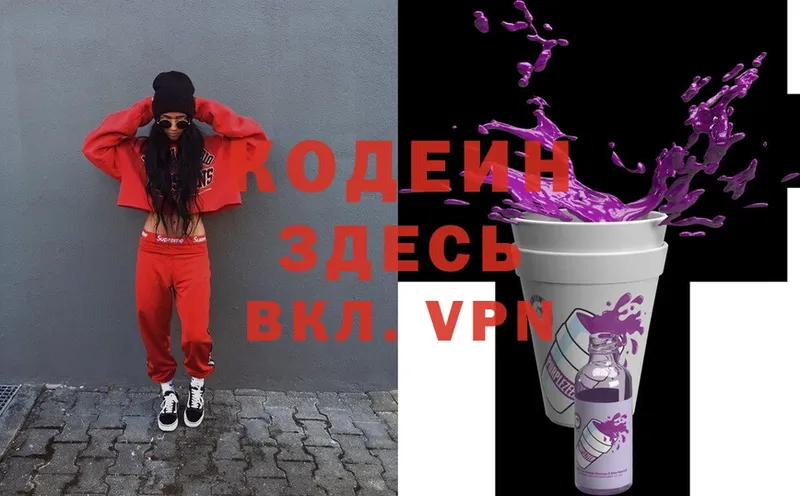 shop Telegram  Кирово-Чепецк  Кодеиновый сироп Lean Purple Drank  дарнет шоп 