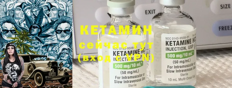 Кетамин ketamine  сколько стоит  Кирово-Чепецк 