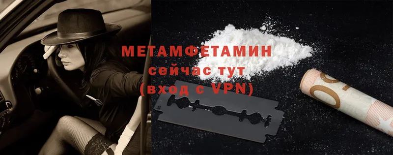 Метамфетамин Methamphetamine  Кирово-Чепецк 